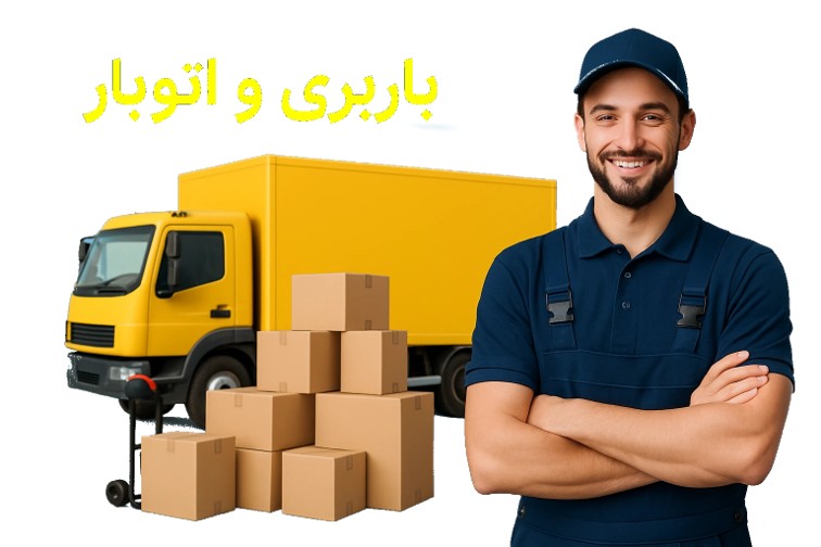 بیوگرافی اتو بار سلامت بار