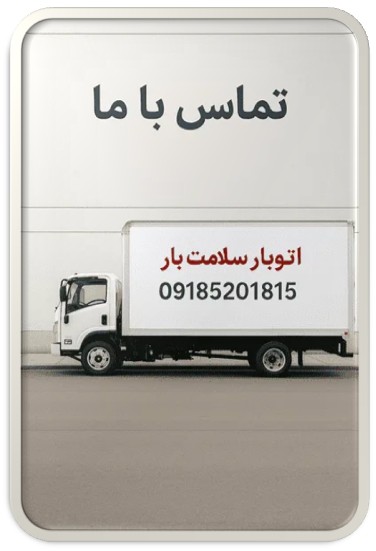 تماس با ما