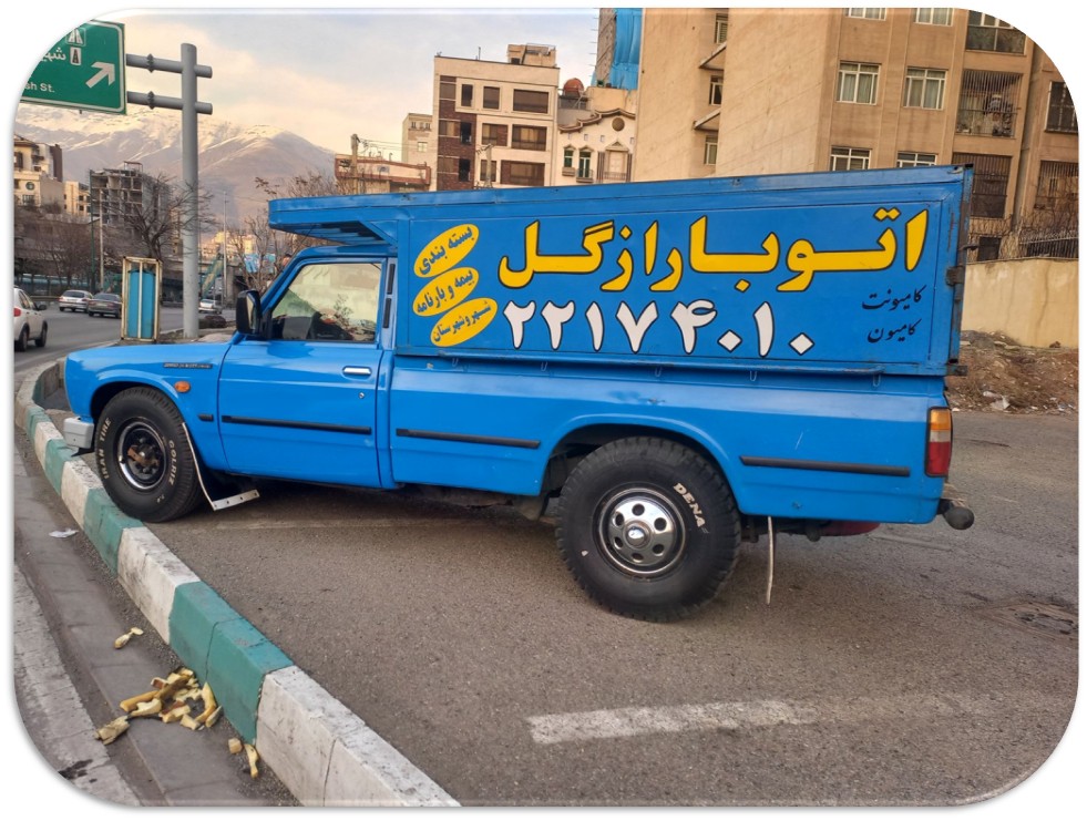 قیمت اسباب کشی در تهران