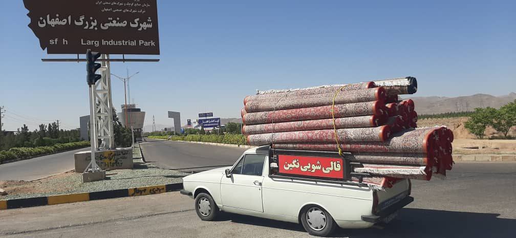 قالیشویی نگین
&nbsp;اصفهان&nbsp;