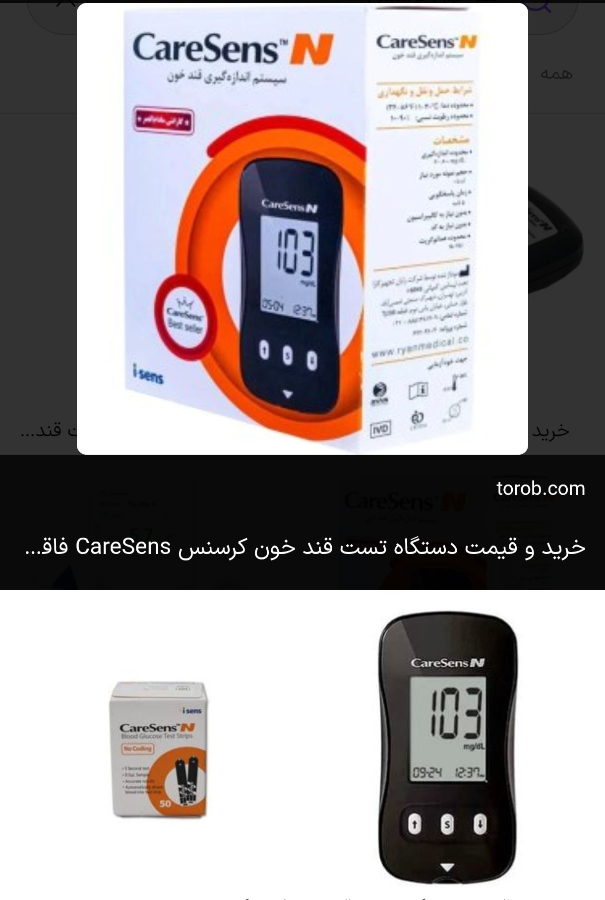پرستاری منزل تبریز