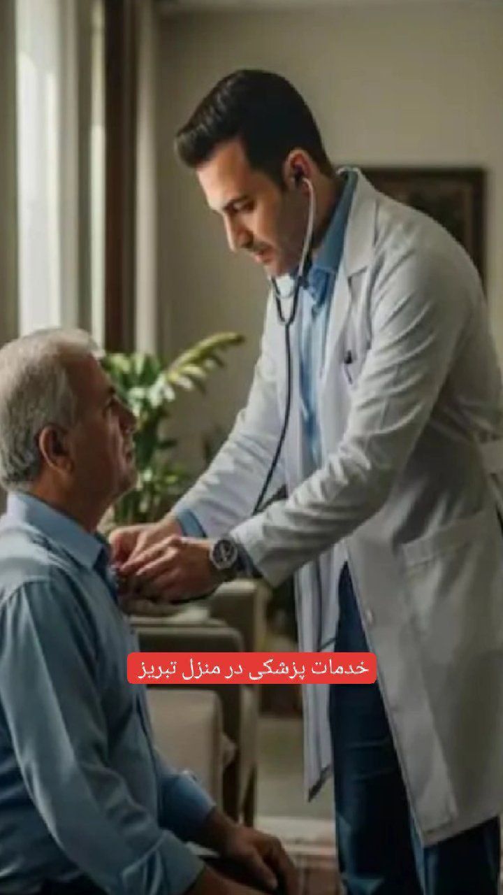 پرستاری منزل تبریز