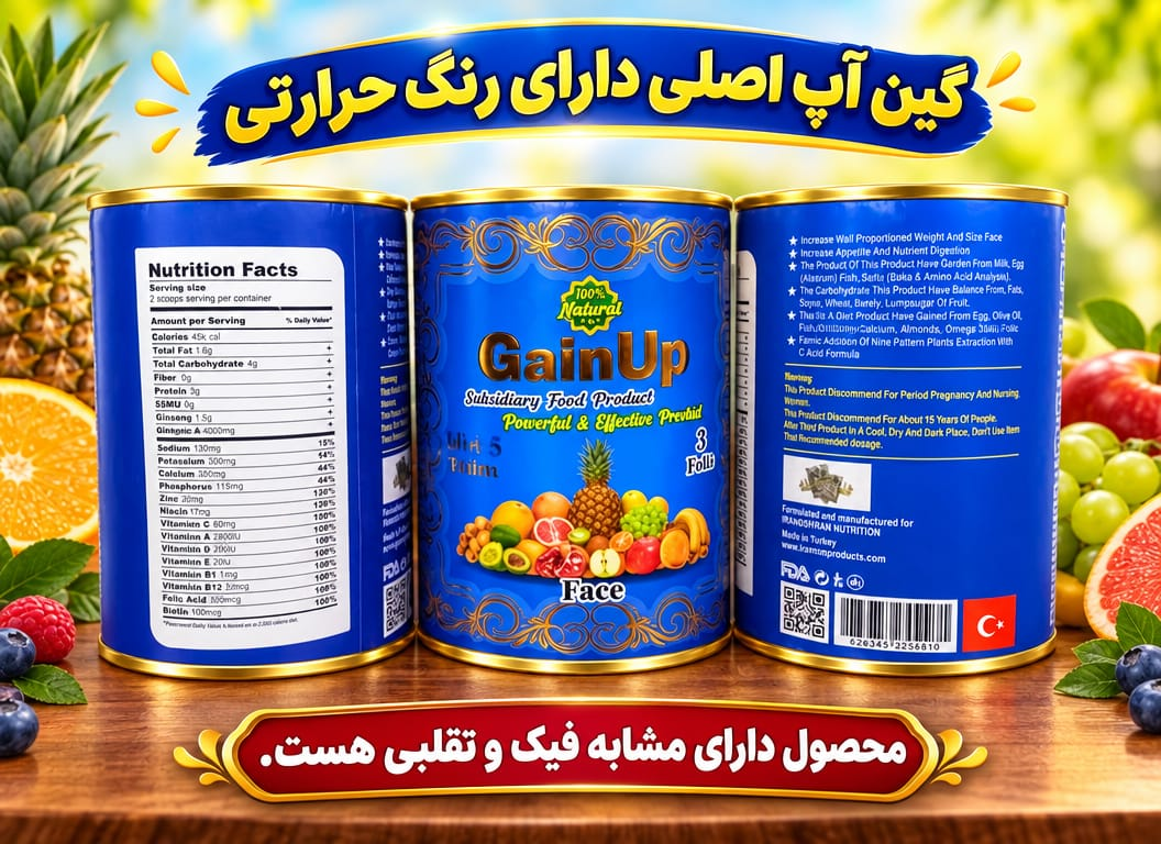 قرص گین آپ رنگ حرارتی