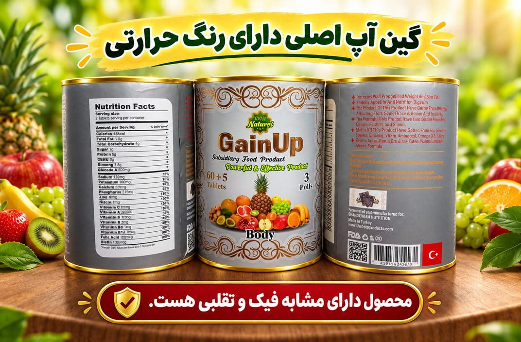 محصولات اصل لاغری