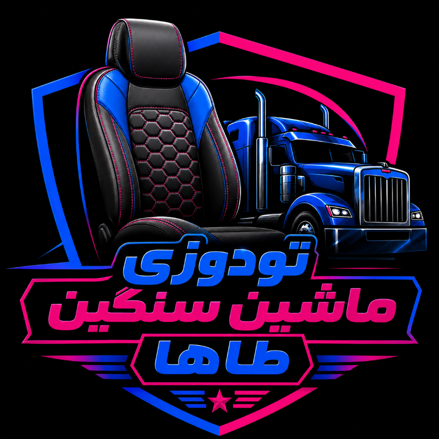 تودوزی ماشین سنگین طاها