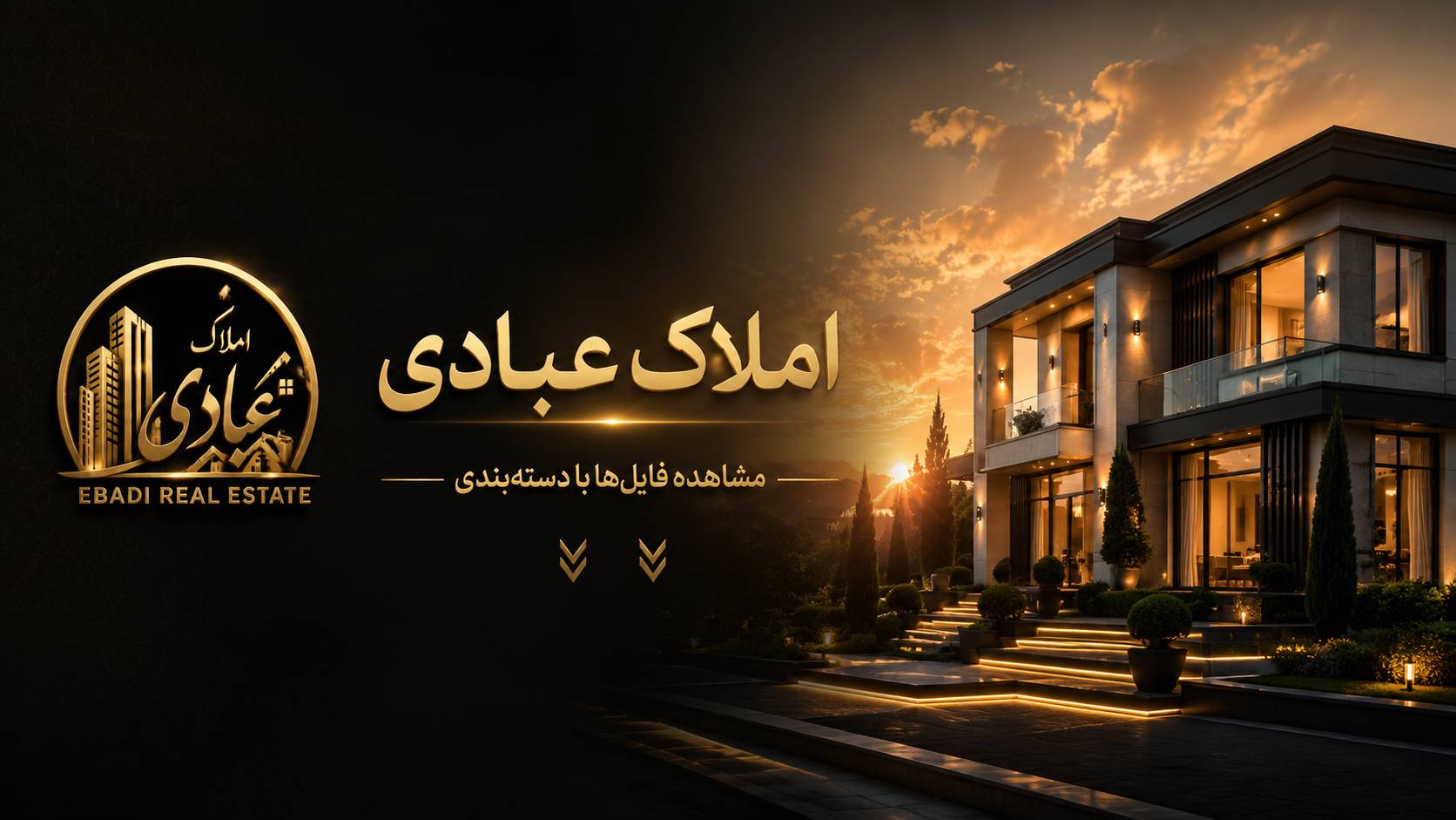 دپارتمان املاک عبادی