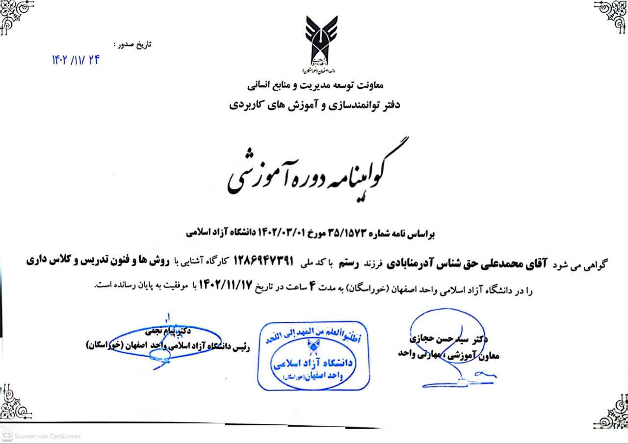 آموزش تنظیم شکوائیه