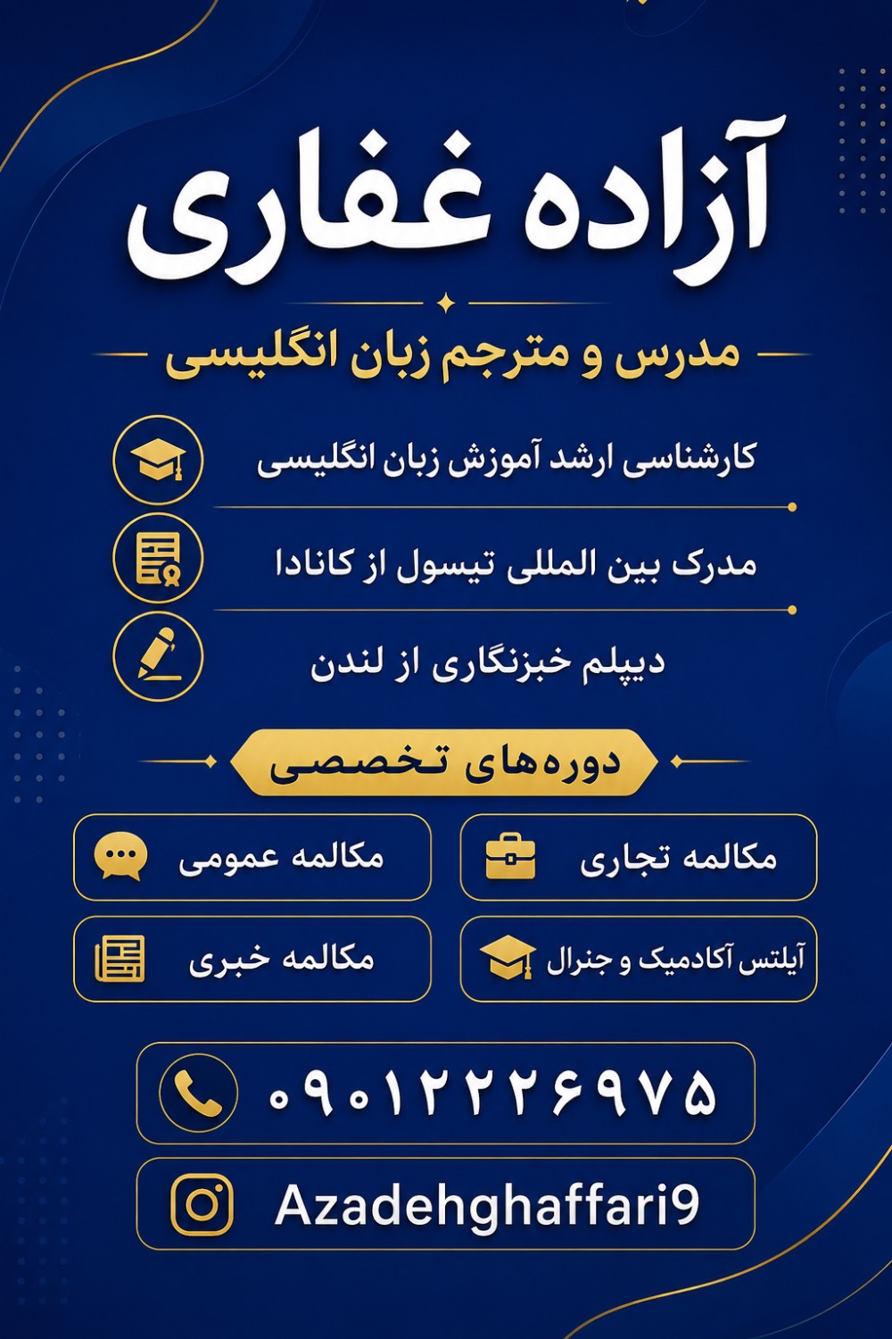تدریس زبان در الهیه