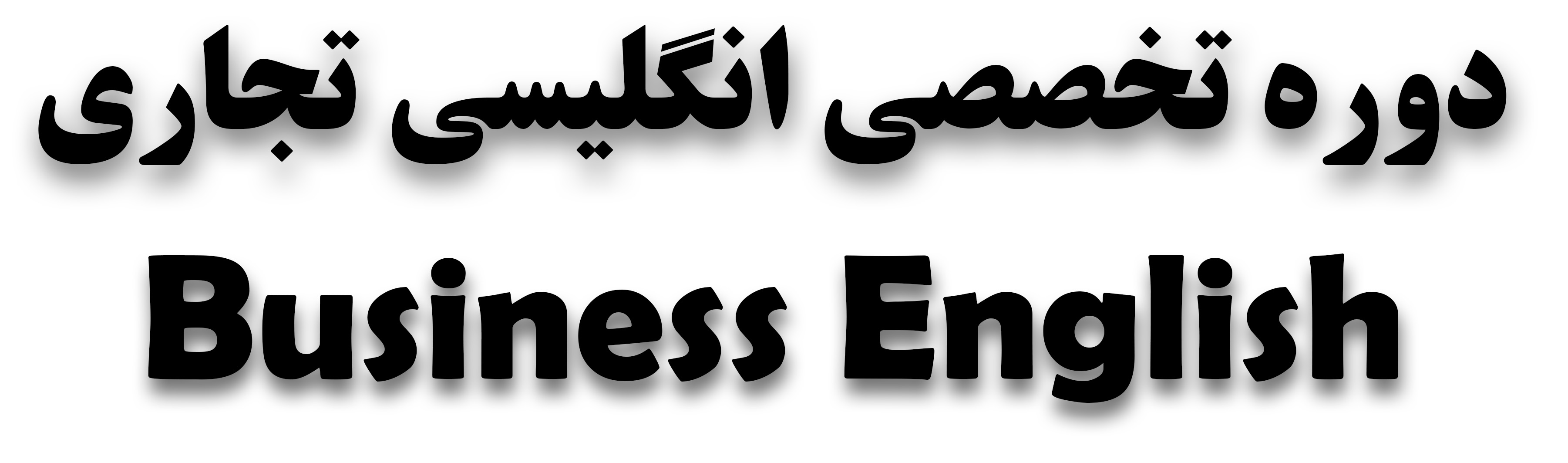 تدریس خصوصی زبان در الهیه