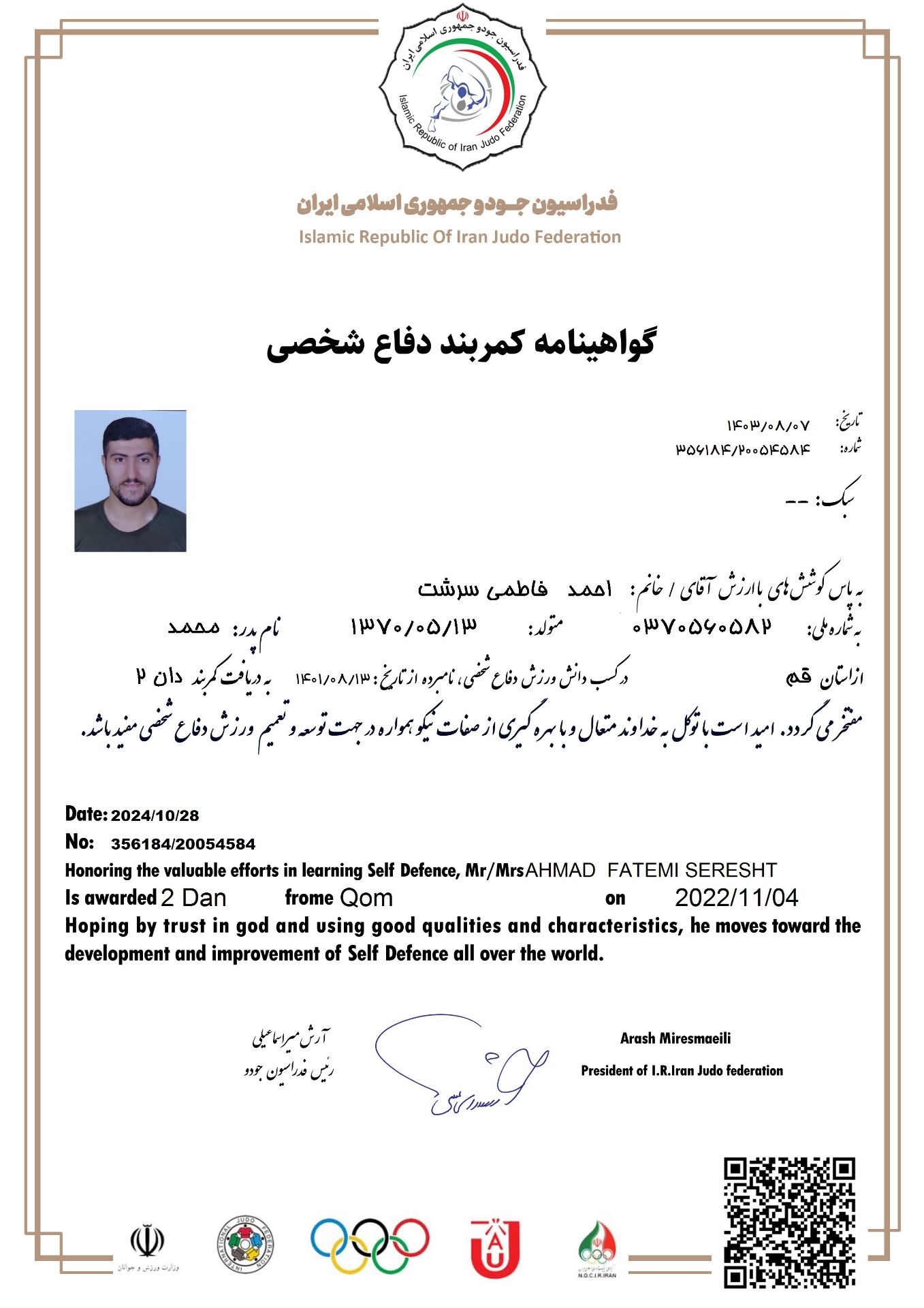 KICK BOX در اصفهان