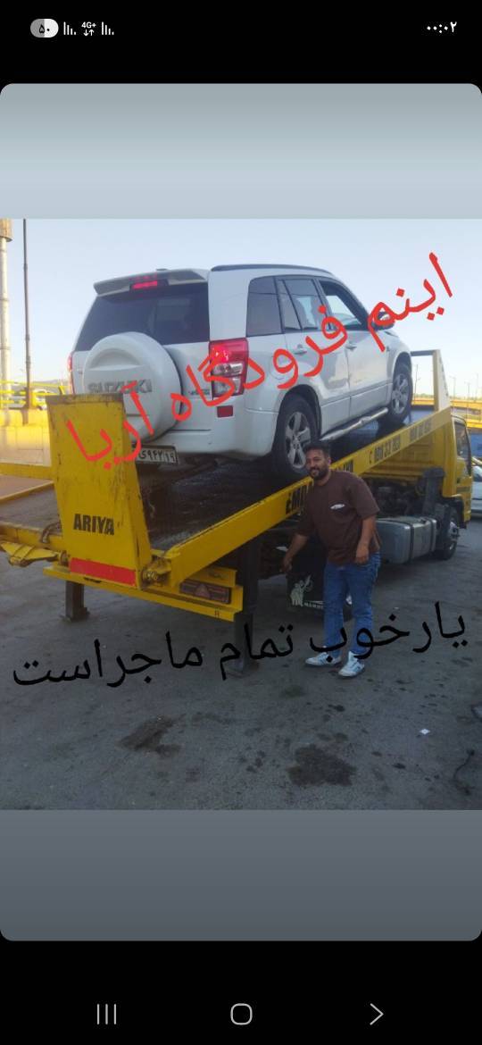 شماره کفی خودروبر همدان