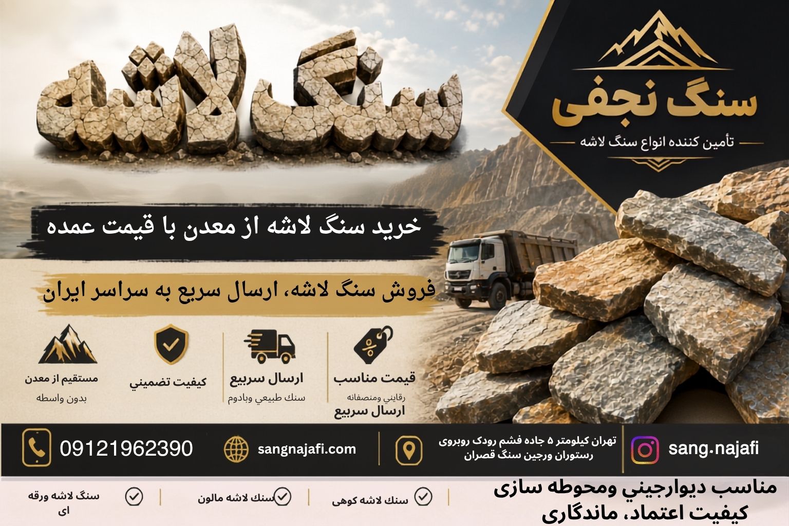 خرید سنگ لاشه از معدن با قیمت عمده&nbsp;