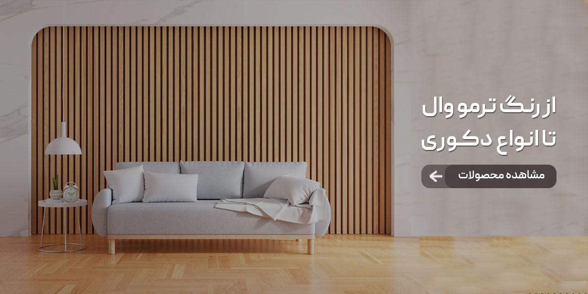رنگ ضد آب چوب