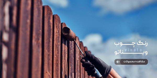 قیمت روغن گیاهی ضد آب