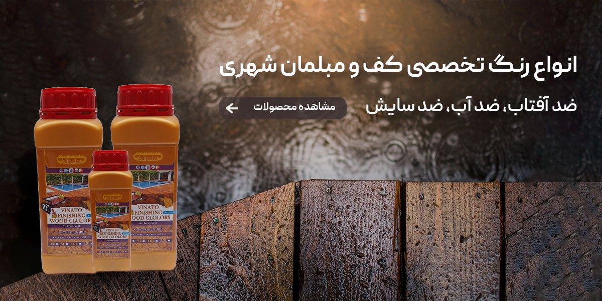 قیمت روغن گیاهی ضد آب