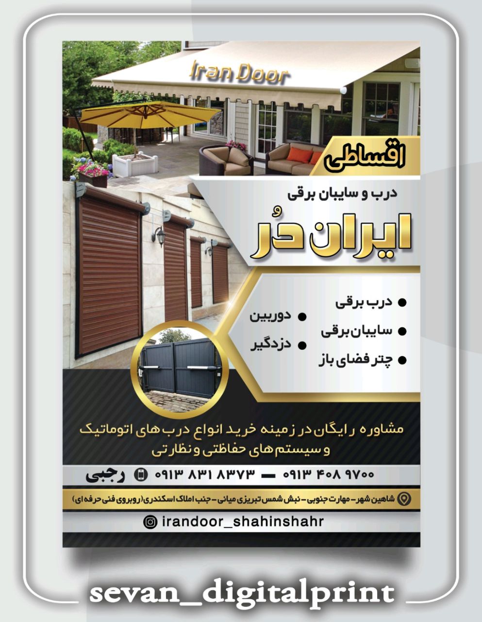 &nbsp;چاپ بنر و تراکت در شاهین شهر