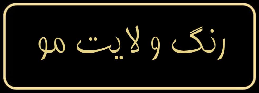 سالن تخصصی زیبایی و آموزشی زهرا کشوری