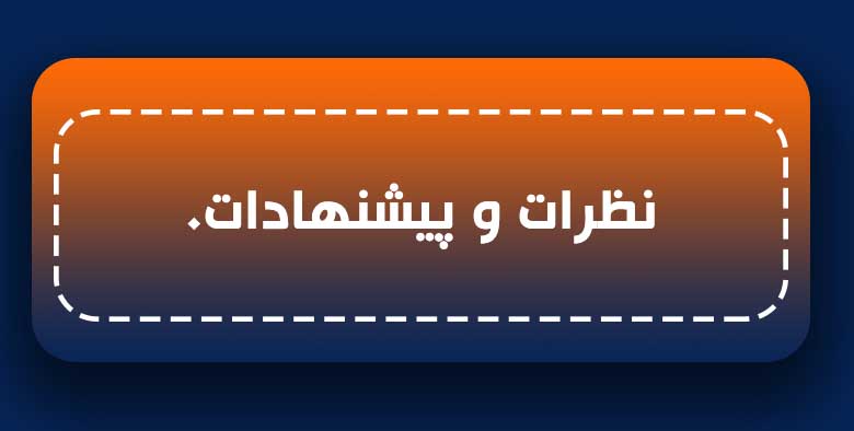تعمیرگاه خواجوی
