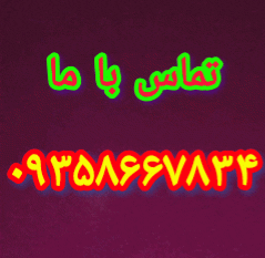 دمنوش آرامبخش در شهر قدس