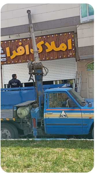امداد خودرو زرین شهر