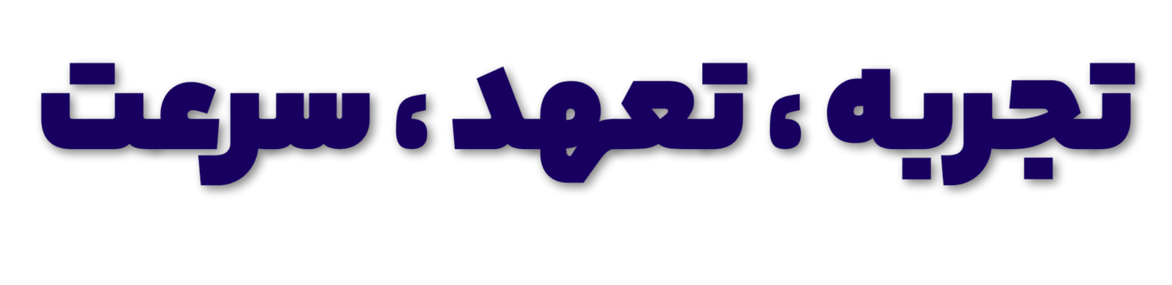 امین سلیم اودلو