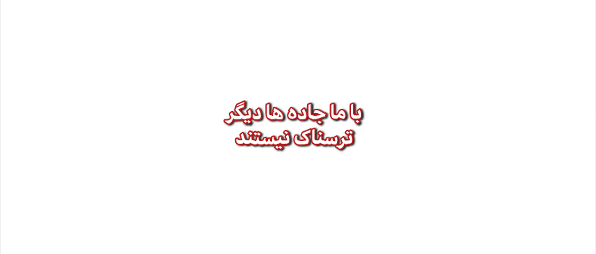 امداد خودرو سعادت آباد
