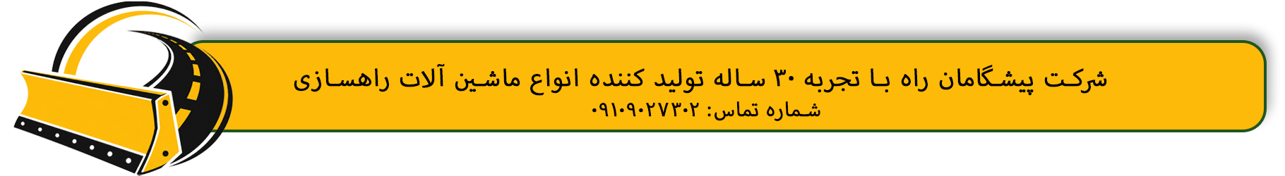 قیمت خرید تیغه گریدر