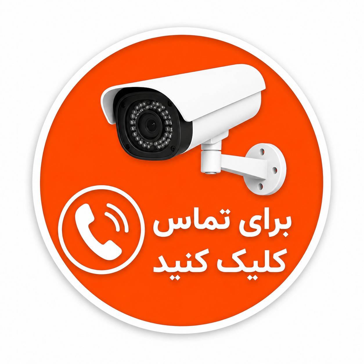 دوربین مداربسته صادقیه