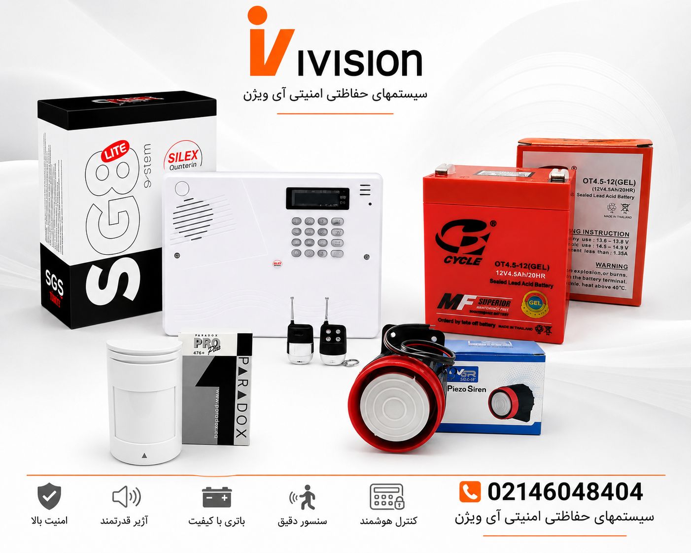دوربین مداربسته صادقیه
