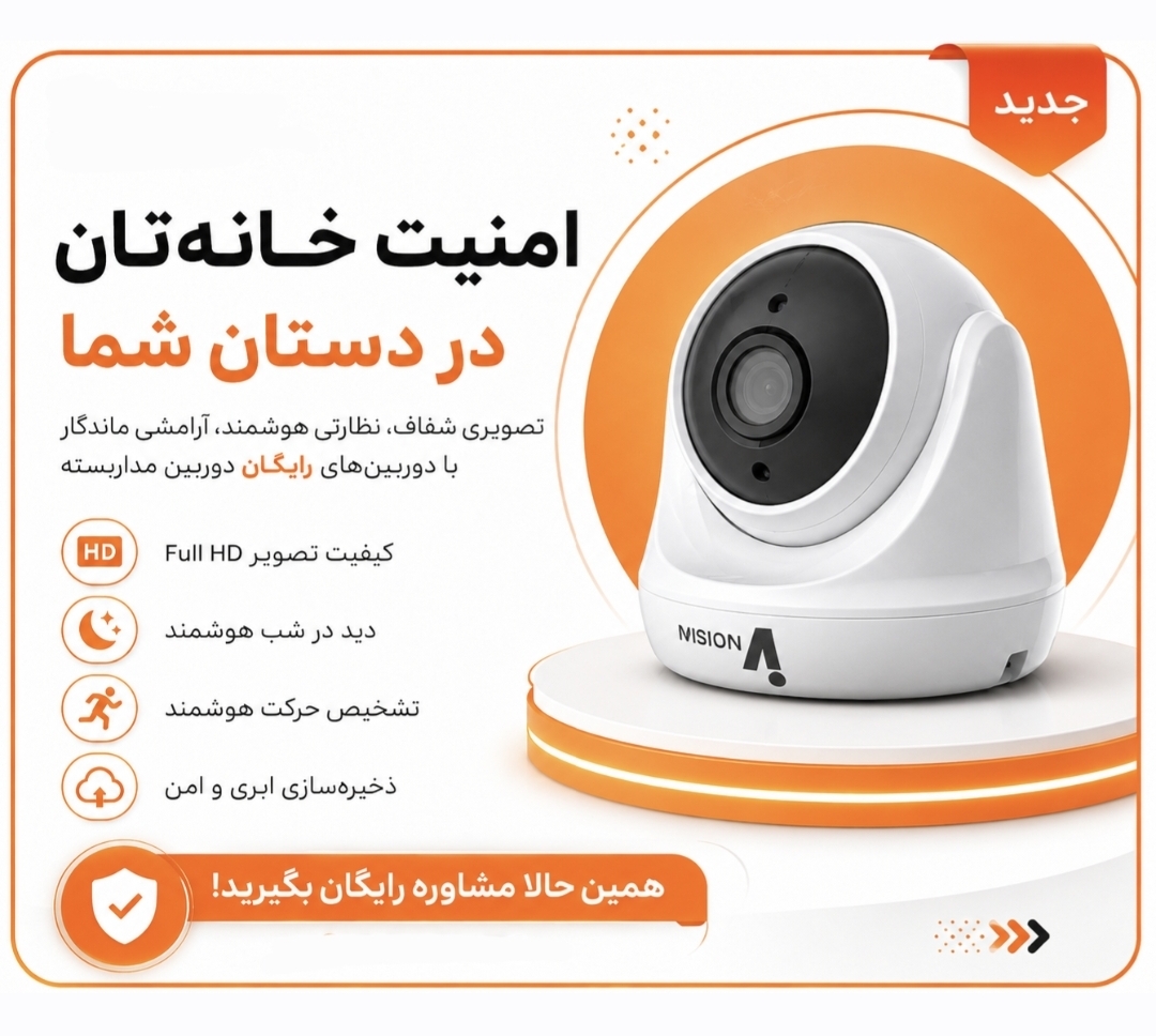فروش و نصب دوربین مداربسته شرکت