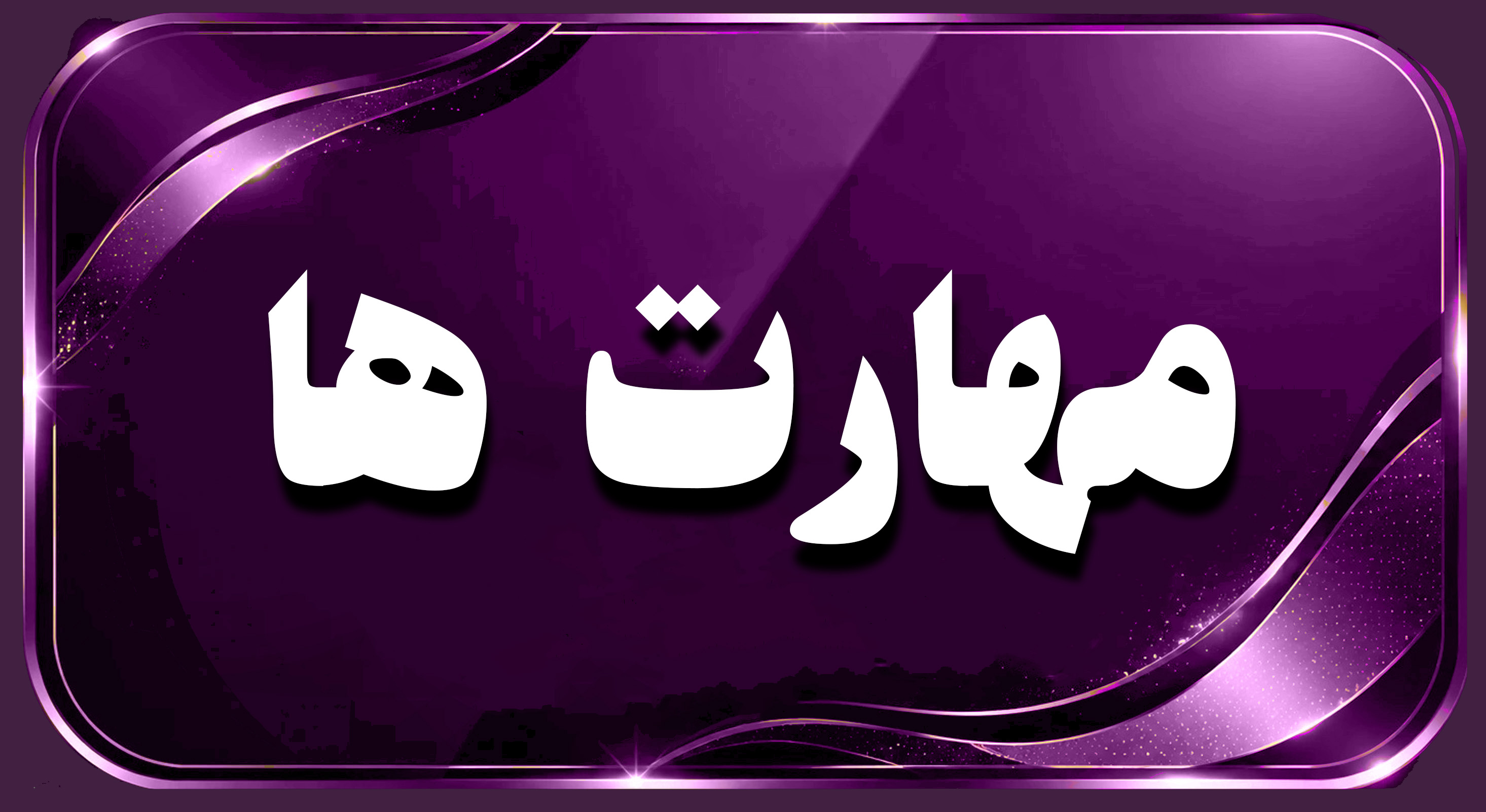 ناخن کار در قائمشهر