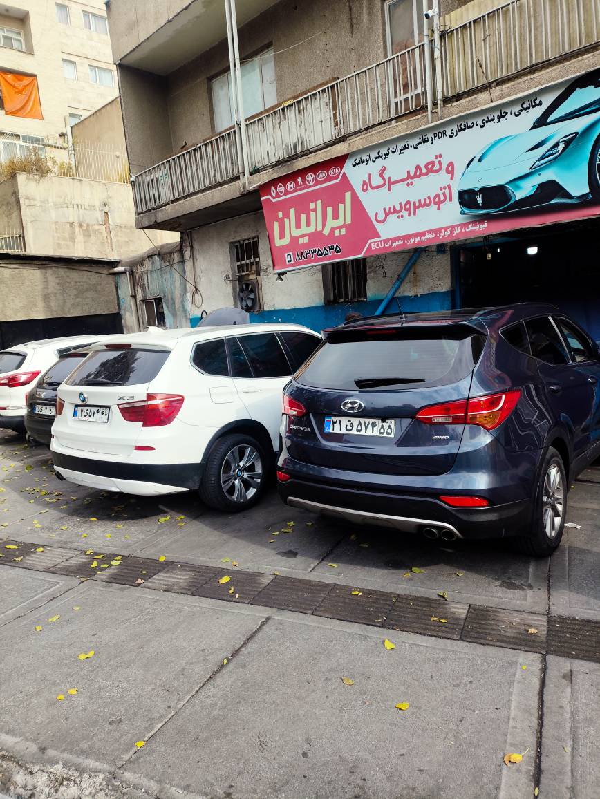 تعمیرگاه ایرانیان