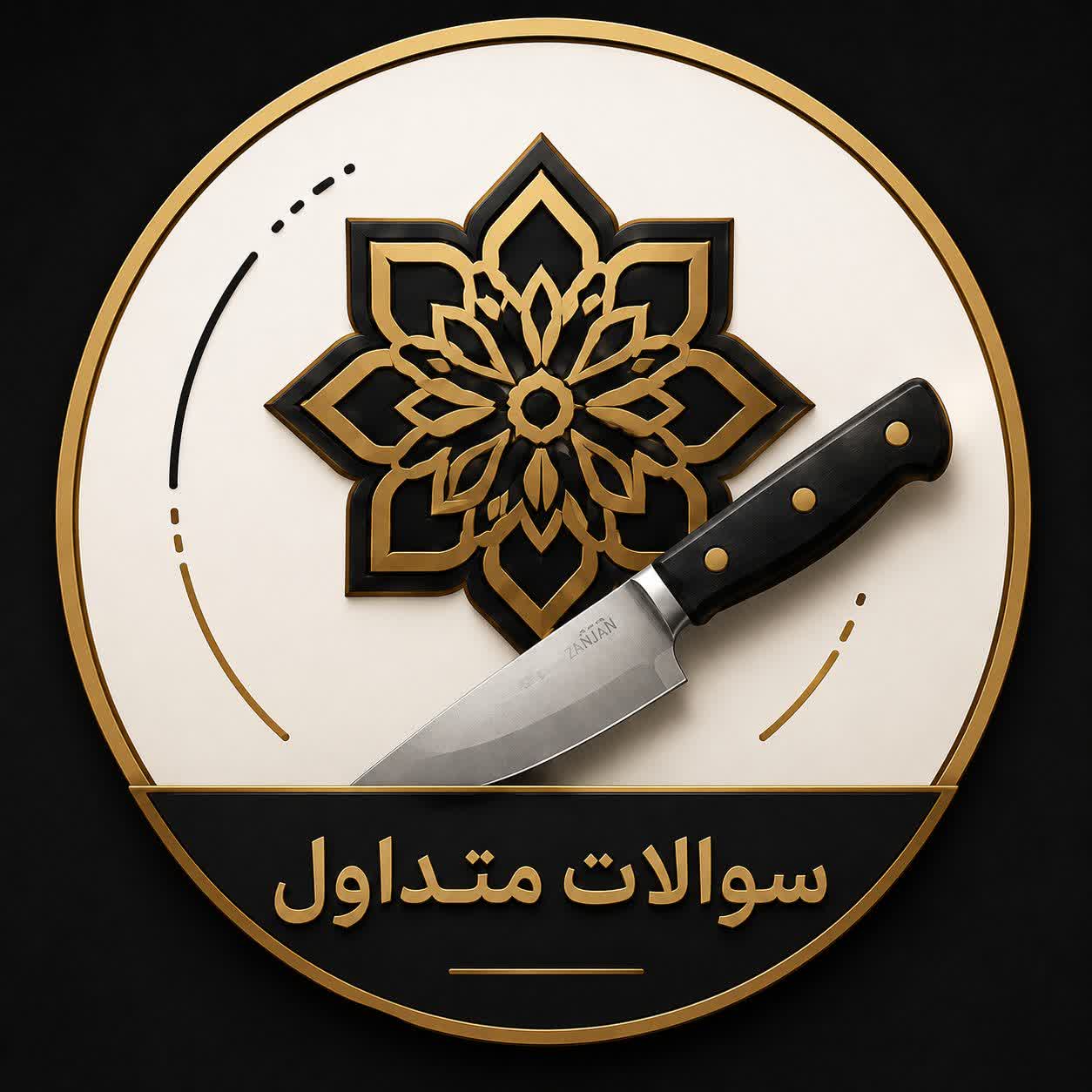 سوالات تکراری مشتریان