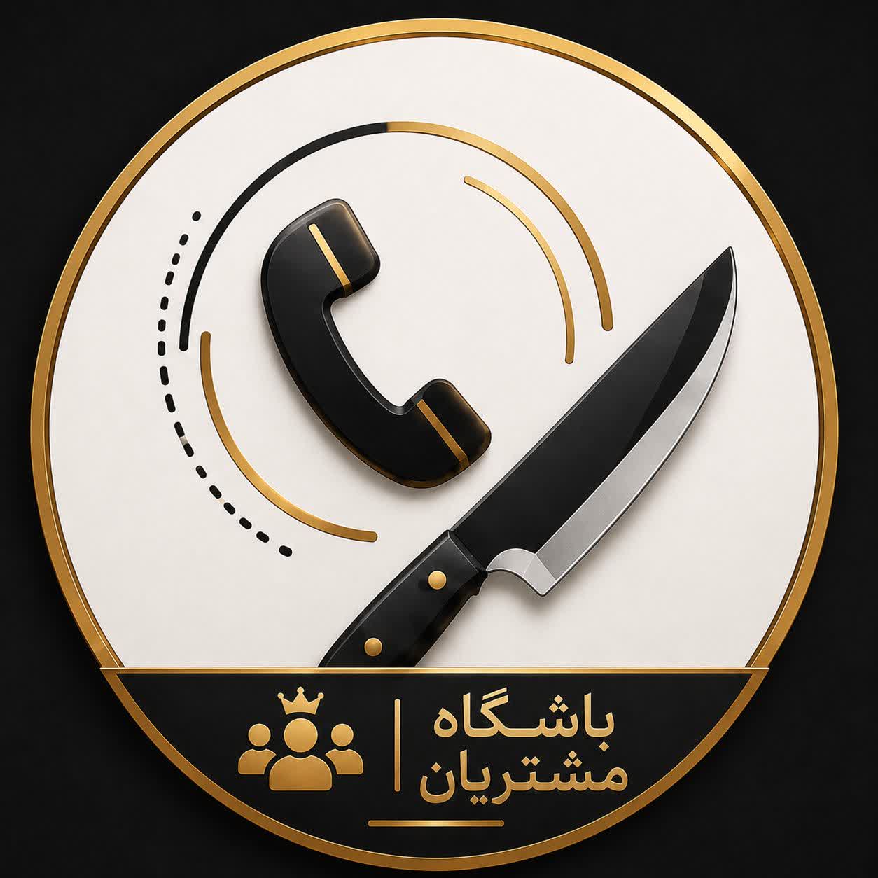 پخش عمده چاقو در یاسوج