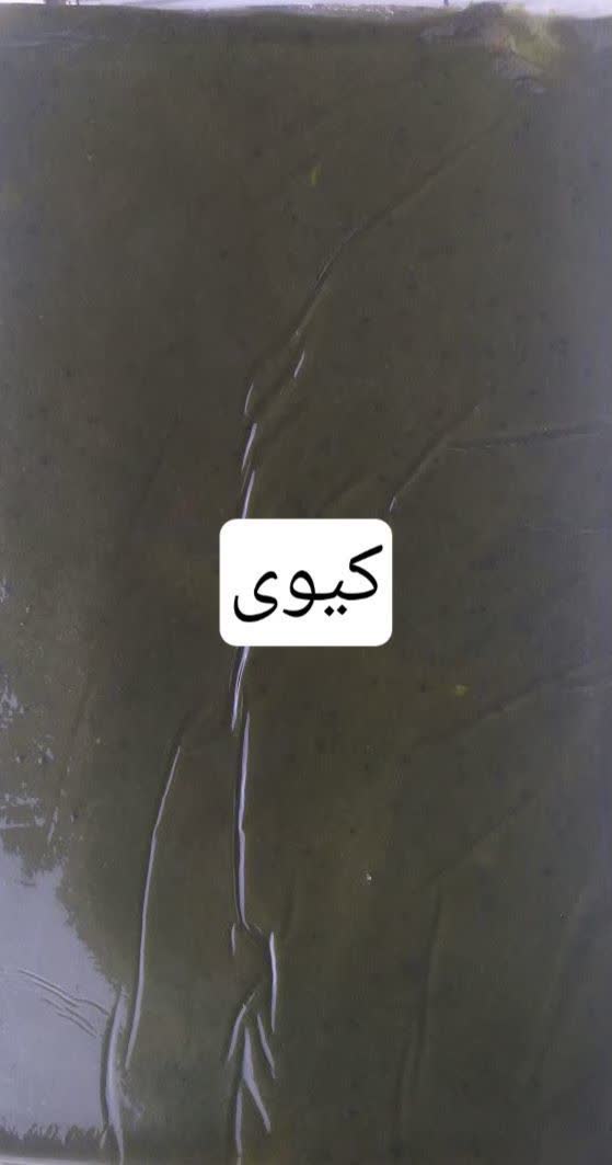 خرید لواشک کیوی در اصفهان