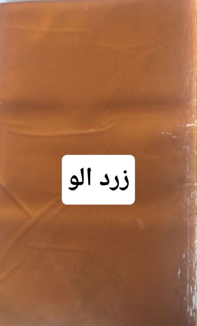 خرید لواشک زردآلو در اصفهان