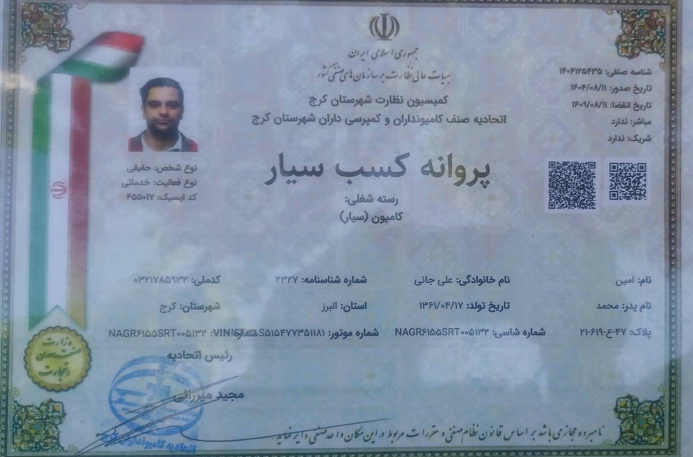 خودروبر علیجانی 09354899800