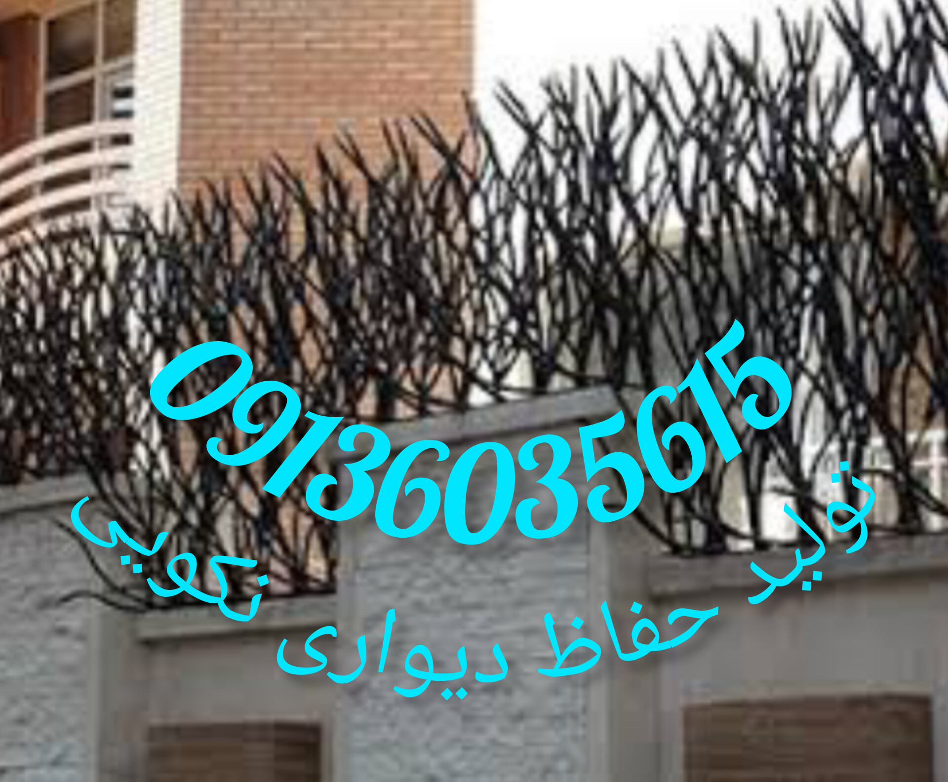 تولید حفاظ دیواری در اصفهان