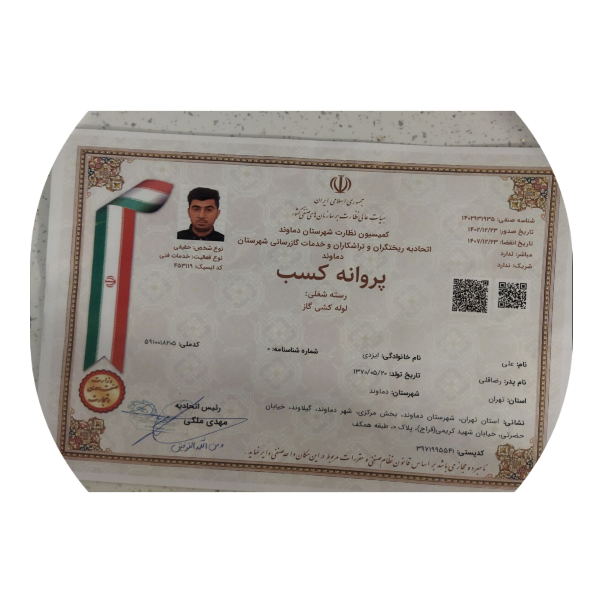 لوله کشی گاز دماوند