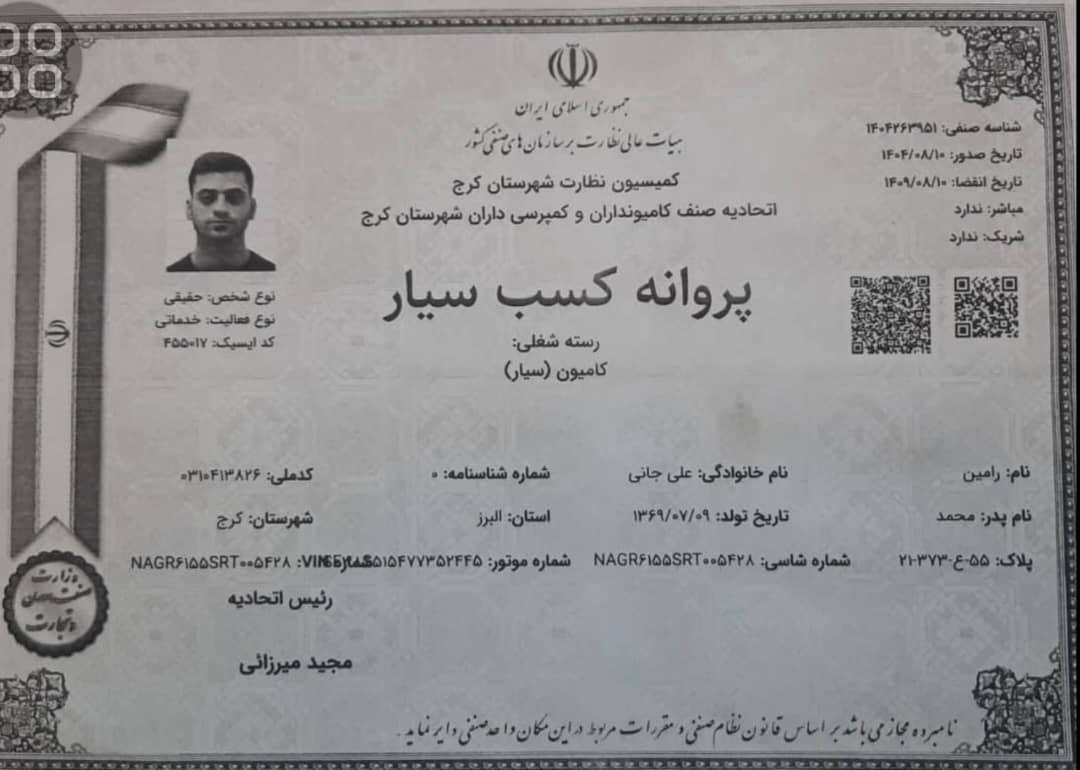 کفی علی جانی 09108673335
