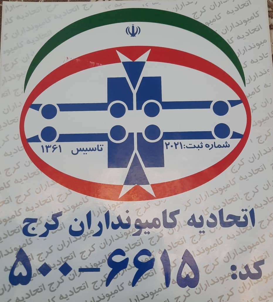 کفی علی جانی 09108673335
