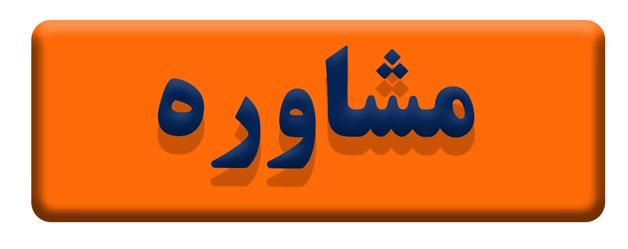 باربری کرج