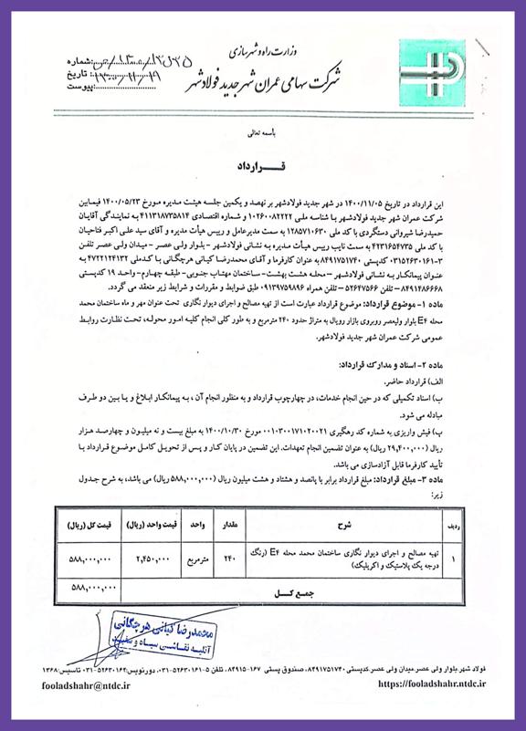 نقاشی بلک لایت دیواری اصفهان