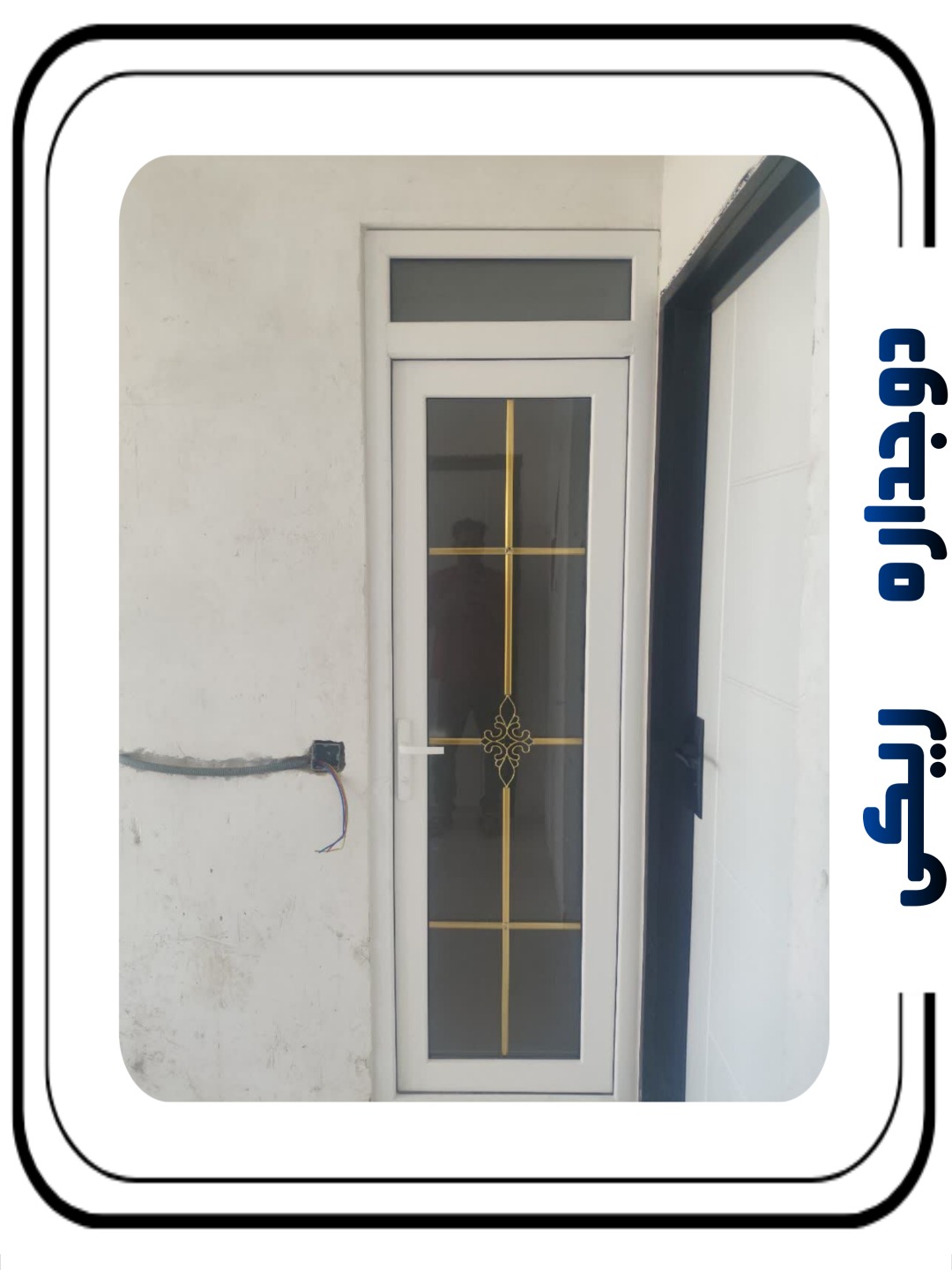 درب و پنجره دوجداره ریکی