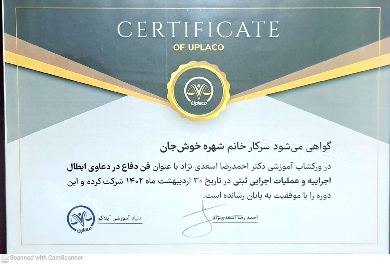 وکیل پایه یک دادگستری در قزوین