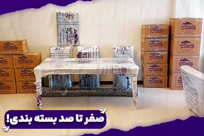 اسبابچی