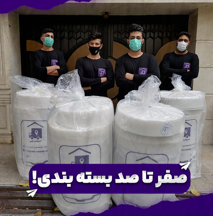 اسبابچی