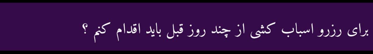 اسبابچی