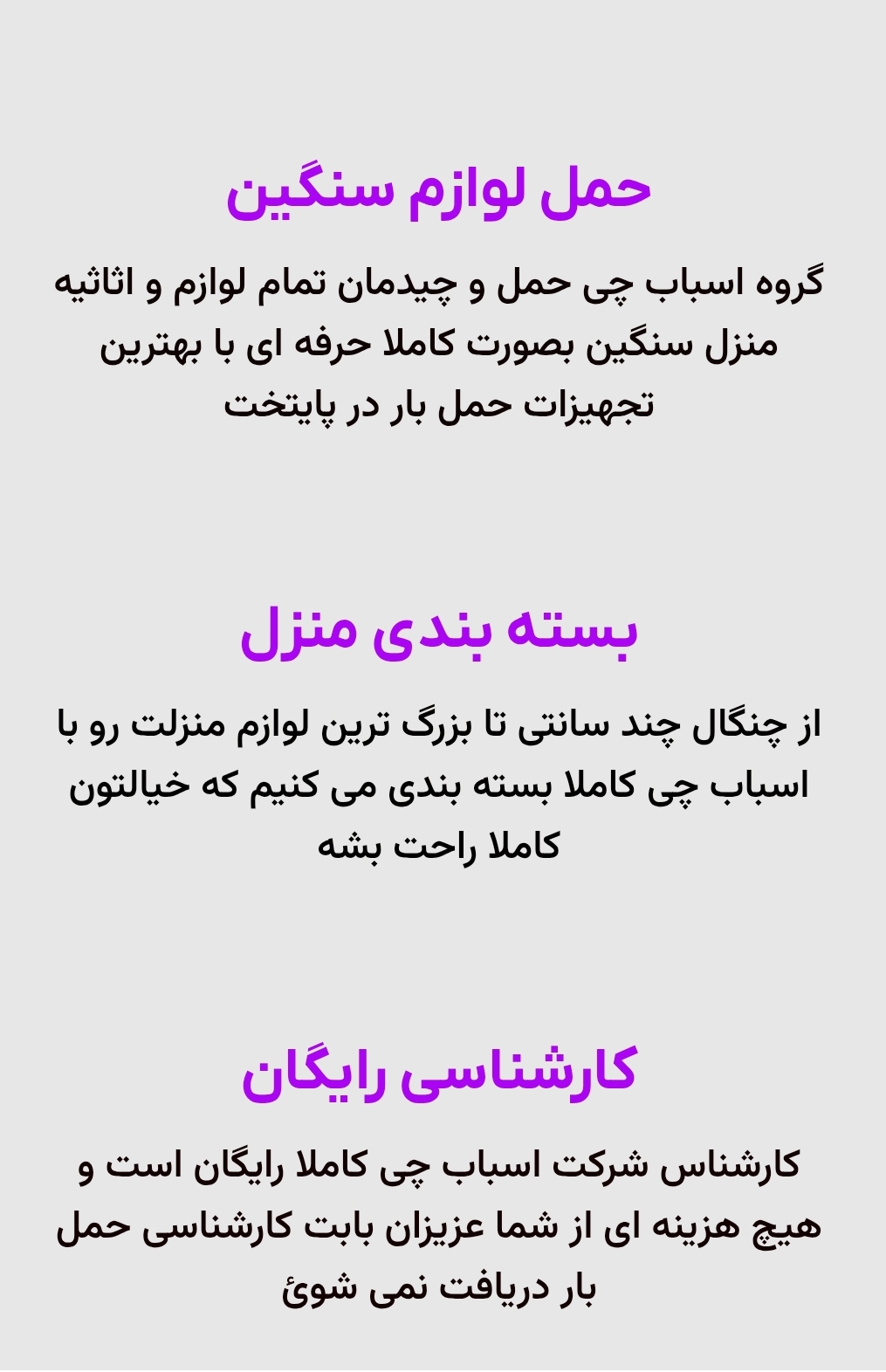 اسبابچی