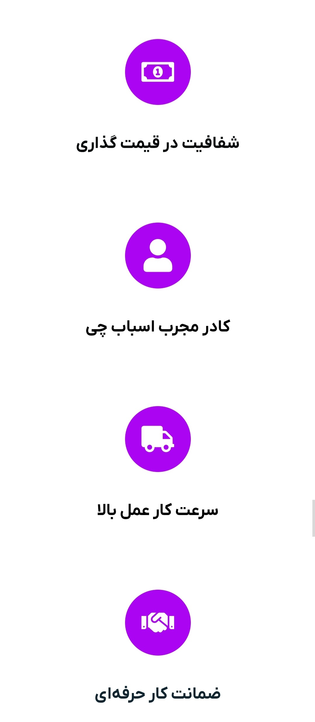 اسبابچی